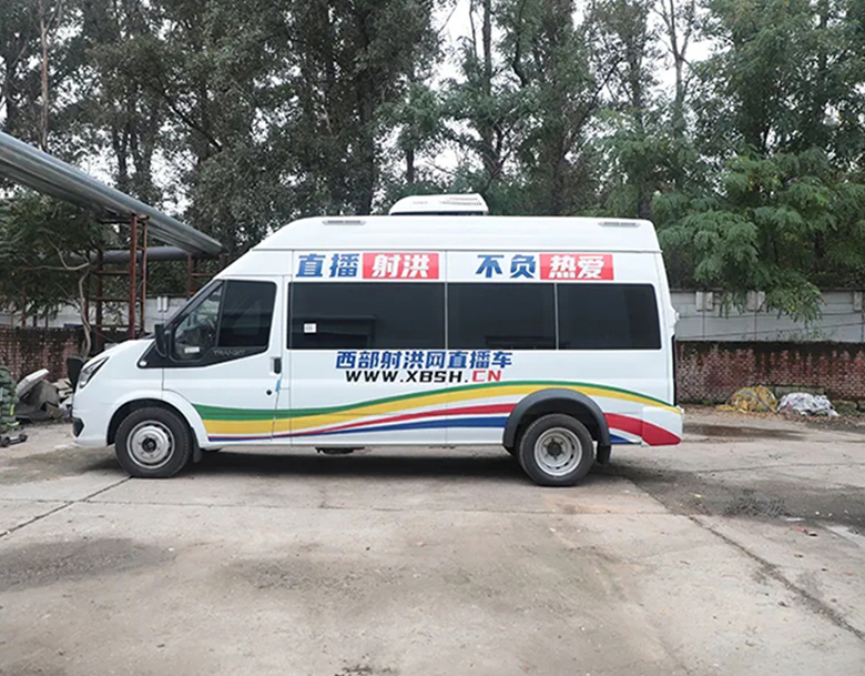 射洪市首輛民營直播車——西部射洪網直播車