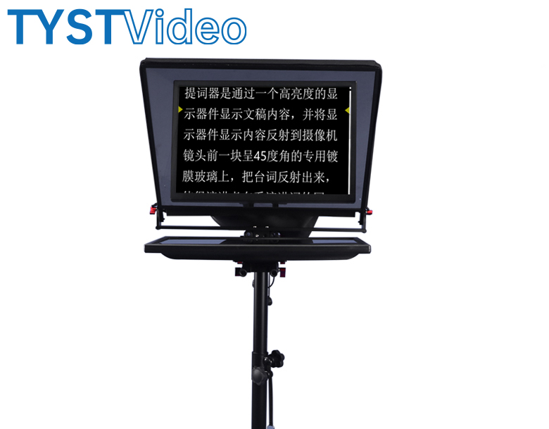企業(yè)級提詞器